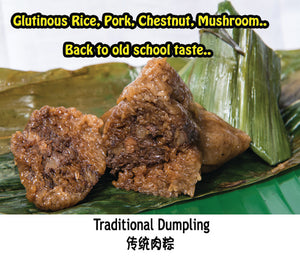 Traditional Dumpling 传统肉粽