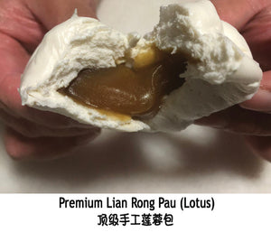 Premium Lian Rong (Lotus) 顶级手工莲蓉包