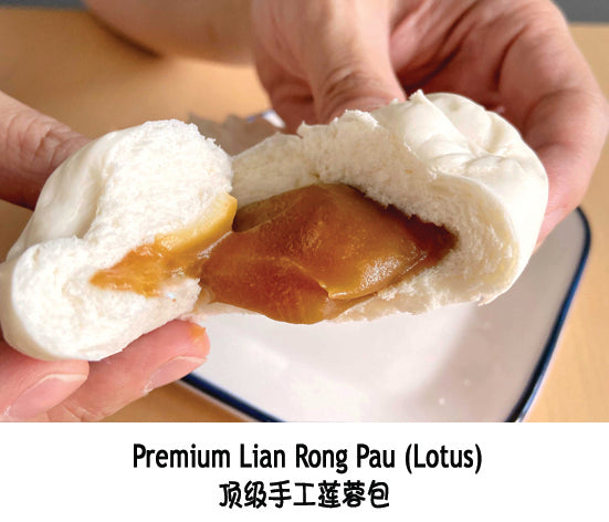 Premium Lian Rong (Lotus) 顶级手工莲蓉包
