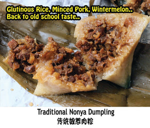Traditional Nonya Dumpling 传统娘惹肉粽